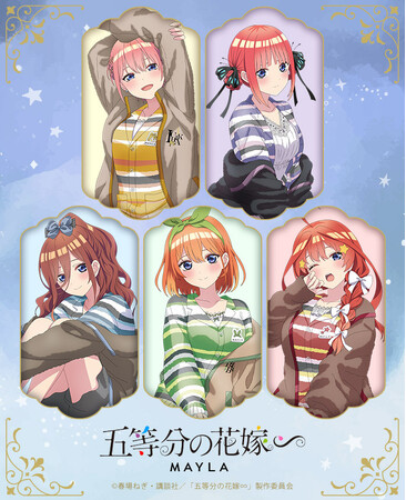 TVスペシャルアニメ『五等分の花嫁∽』×MAYLAオリジナル描き下ろしを使用したラウンジウェアが登場！2025年2月14日（金）17:00より予約販売開始