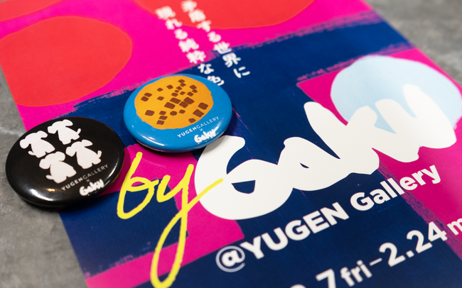 【YUGEN Gallery】現在開催中のGAKU個展「by GAKU＠YUGEN」にて、来場者限定でオリジナル缶バッジをプレゼント！