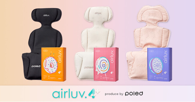 赤ちゃんの暑さ対策必需品！送風機付きクールシート「エアラブ」に新モデル「airluv.4+（エアラブ4プラス）」が新登場