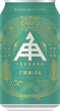 【ISEKADO】今宵のご褒美に。新時代のWest Coast IPA「ご褒美IPA」が新登場！