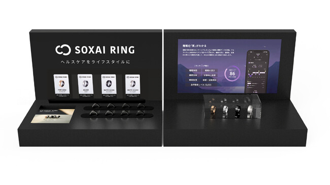 【SOXAI RING 1】ビックカメラ・ドットコム 取り扱い開始のお知らせ
