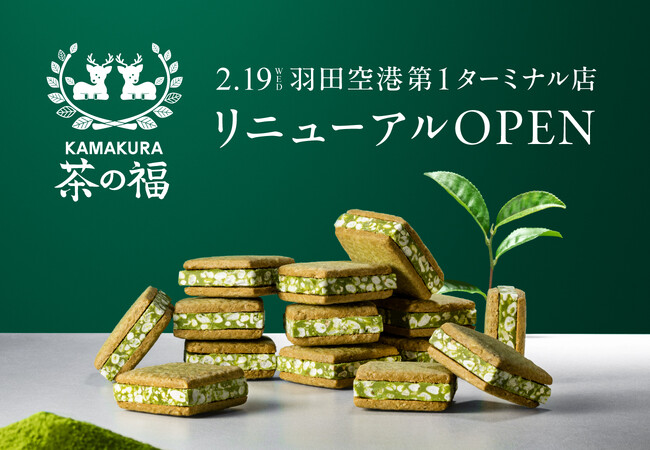 お抹茶スイーツ専門店「KAMAKURA 茶の福」が羽田空港にリニューアルオープン！空の旅にぴったりの茶菓が登場