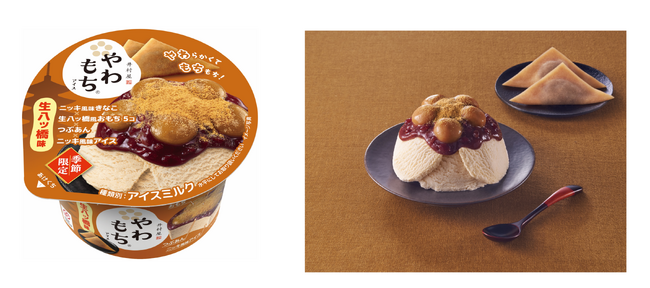 生八ッ橋風のおもち×つぶあん×アイスを組み合わせた“進化系和スイーツ”が登場！ 『やわもちアイス 生八ッ橋味』2月24日（月）より季節限定発売