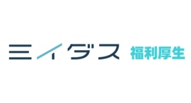 「会社選びに重要」な福利厚生を支援!『ミイダス 福利厚生』が登場 「会社選びに重要」な福利厚生を支援!『ミイダス 福利厚生』が登場