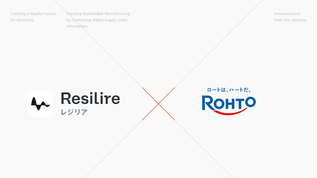 ロート製薬がサプライチェーンリスク管理クラウド「Resilire(レジリア)」を導入