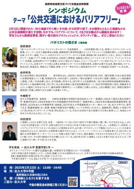 シンポジウムちらし シンポジウムちらし