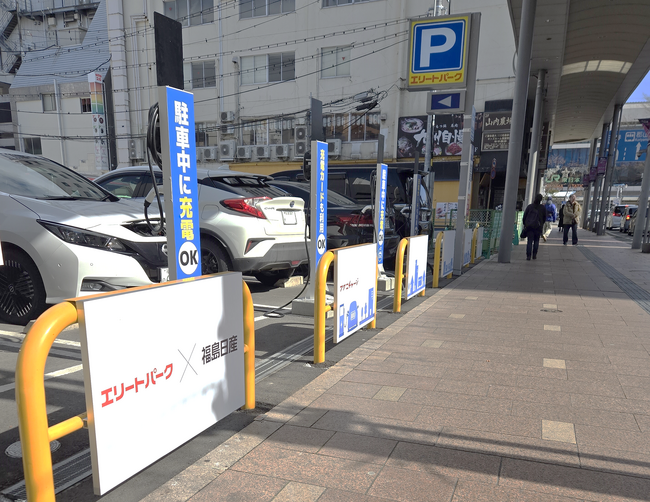 郡山駅前・時間貸し駐車場「エリートパーク10」へ電気自動車（EV）の充電器を4基設置。【福島日産・フクニチャージ】