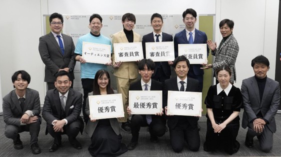 医師の働き方改革、成功事例を表彰 「メディカルジョブアワード２０２５」イベント開催レポート