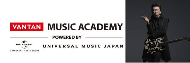 日本初！※バンタンがユニバーサル ミュージックと提携しデジタルに特化した音楽専門校を2026年4月に開校