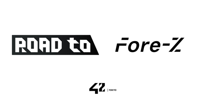 42 Tokyoのエンジニア就職支援カリキュラム「Road to」　第二弾として「Road to Fore-Z」を提供開始