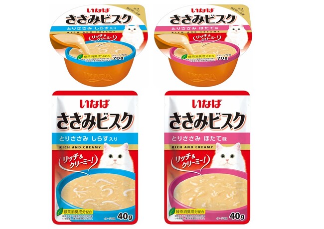 いなばペットフードの猫ちゃん向け新商品「ささみビスク」のご紹介!