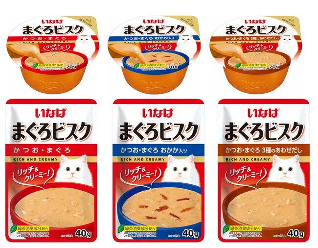 いなばペットフードの猫ちゃん向け新商品「まぐろビスク」のご紹介!