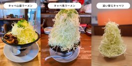 鬼盛りラーメンなのにヘルシー！？冬太り解消ラーメンとは？30cmのキャベ鬼盛ラーメンに、追い替えキャベツ登場