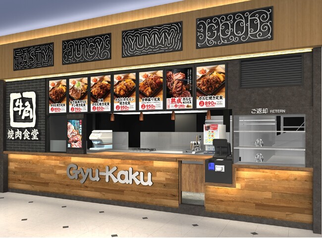 「牛角焼肉食堂」愛知県日進市にて2/26オープン！熱々の焼肉定食や丼が700円台から気軽に楽しめる牛角のフードコート専門店