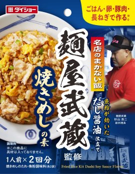 名店のまかない飯 麺屋武蔵監修 焼きめしの素 名店のまかない飯 麺屋武蔵監修 焼きめしの素
