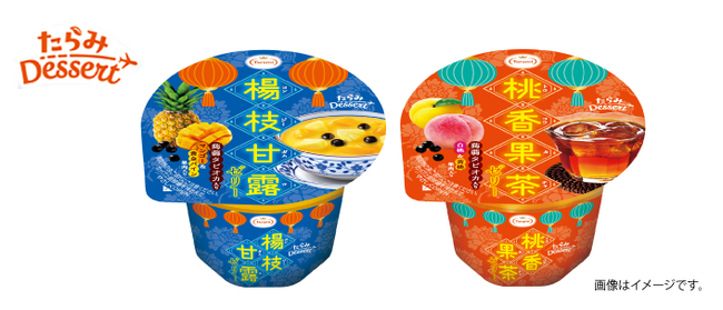 台湾で人気の「楊枝甘露(ヨンジーガムロ)」と「果茶」をゼリーで再現！トレンドデザートを手軽に楽しむ「たらみ Dessert」が新発売