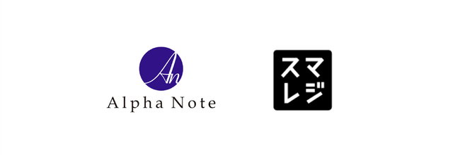 決済端末「アルファポータブル」、高機能クラウドPOSレジ「スマレジ」との連携を開始