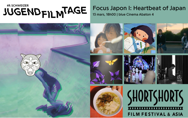 スイス・チューリッヒの映画祭　第49回　Jugend Film Tage（Swiss Youth Film Days）　でショートショート フィルムフェスティバル & アジア日本人監督作品を特集！