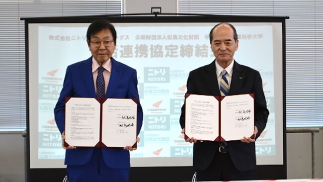 株式会社ニトリホールディングス・公益財団法人似鳥文化財団・学校法人北海道科学大学の三者で、包括連携協定を締結