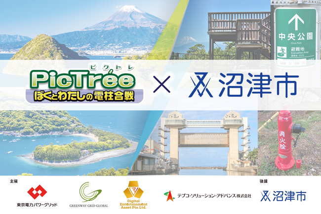 参加型社会貢献コンテンツ「PicTree（ピクトレ）」を活用した、地域価値向上にむけた実証試験の実施について