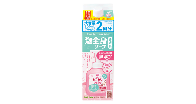 「アラウ.ベビー 泡全身ソープ敏感肌」詰替大容量800mL　環境に配慮したパッケージで新発売