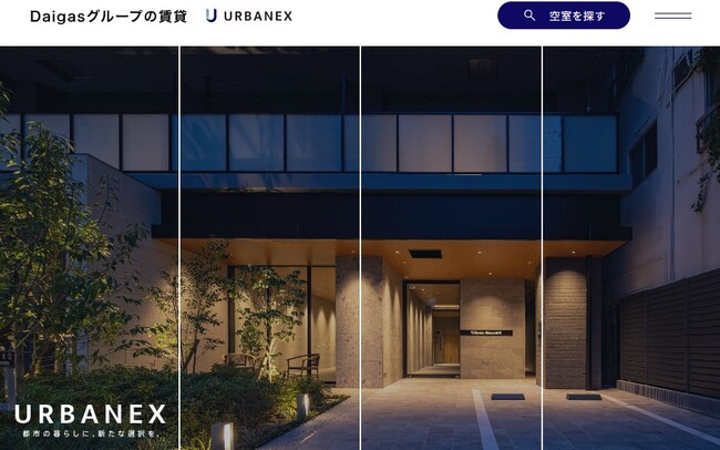 施設・マンションの管理・運営を行う大阪ガスファシリティーズが賃貸マンションブランド「URBANEX」の賃貸サイトを開設