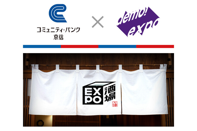 ２０２５大阪・関西万博に向けたコミュニティ創出のための交流の場「EXPO酒場」を、支店ロビー等で開催します！