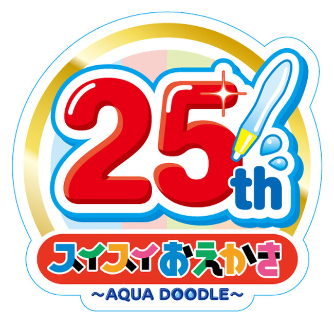 「スイスイおえかき」25周年「カラフルシート」から新商品が登場