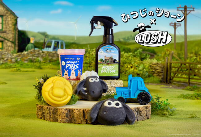 ナチュラルコスメブランドLUSH「ひつじのショーン」とのアメェ～イジングな新作コラボレーションアイテムを3月6日（木）から発売　～ ハンドメェ～イドの魅力が詰まった全6種のヴィーガンコスメ ～