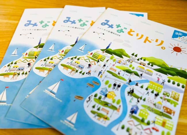 高校生のための就活応援BOOK『みなとりドリ。』、反響増加に伴い申込の追加受付をスタート