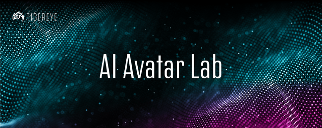 株式会社TIGEREYE 新サービス「AI Avatar Lab」を発表