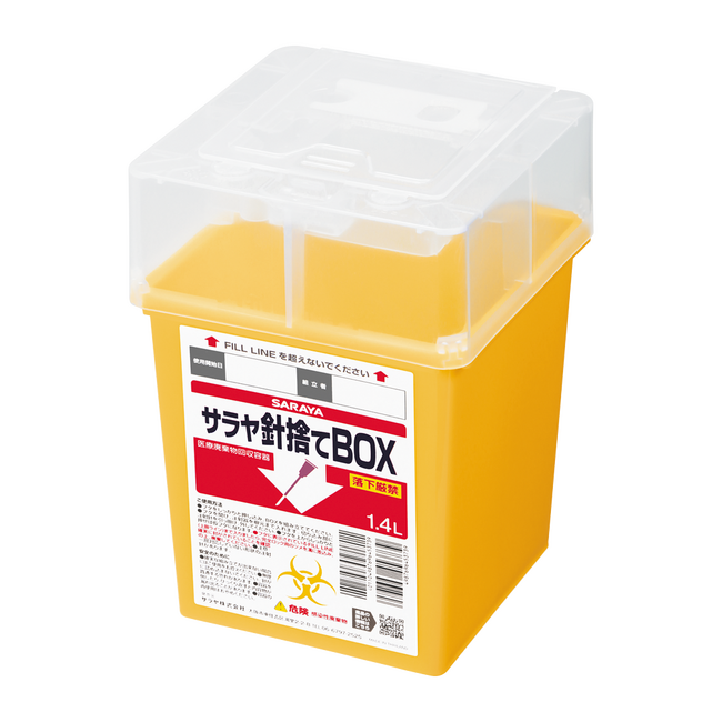 優れた視認性と高さの工夫で針刺し切創を防止　「サラヤ針捨てBOX 1.4L」新発売