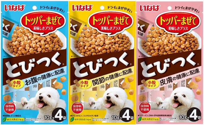 いなばペットフードのわんちゃん向け新商品「とびつくトッパー」のご紹介！