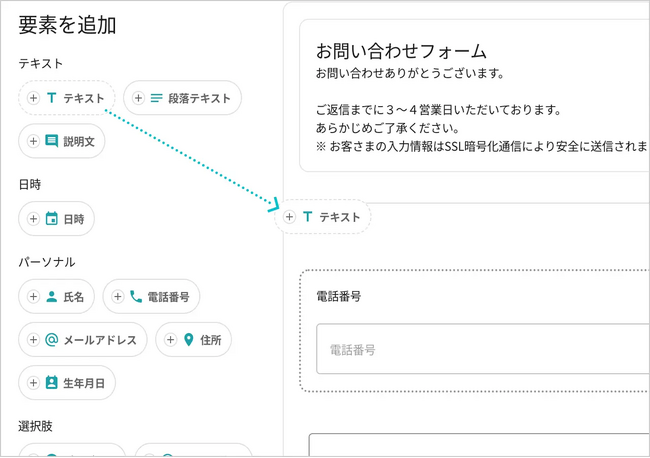 WebフォームSmoothContactを大幅リニューアル、CVとセキュリティを向上する新機能