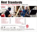 DOD-052 山口真文+片倉真由子『Next Standards』backinlay DOD-052 山口真文+片倉真由子『Next Standards』backinlay