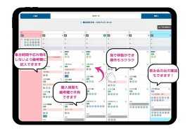 タブレットやスマホからも操作できます。 タブレットやスマホからも操作できます。