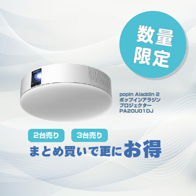 楽天市場「Show !t」本日よりお買い物マラソン参加。大人気プロジェクター、電動キックボード、ゴルフAIキャディをスペシャルプライスで販売。全部揃えて大人の週末を。