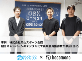 株式会社岡山スポーツ会館様 株式会社岡山スポーツ会館様