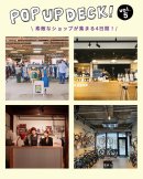 フライヤー1 フライヤー1