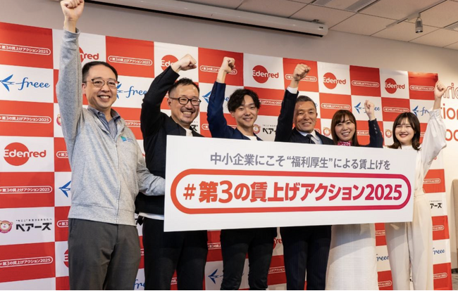 福利厚生で賃上げ？ 「＃第3の賃上げアクション」発表会にTECO Designが登壇