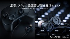 『GRAPHT STANDARD』より、ゲーミングイヤホン『THE SHOOTER』、『GRAPHT MINI DAC for GAMING』、『GRAPHT ロープロファイル MICROPHONE ARM』を3月21日(金)発売