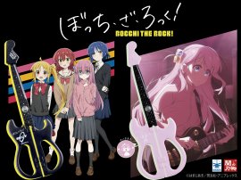 ぼっち・ざ・ろっく!ギターハサミ(1) ぼっち・ざ・ろっく!ギターハサミ(1)