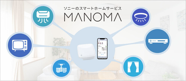 ソニーのスマートホームサービス「MANOMA」-スマート家電リモコンのプリセット対応機器にテレビ、エアコン、ホームシアターの22機種を追加