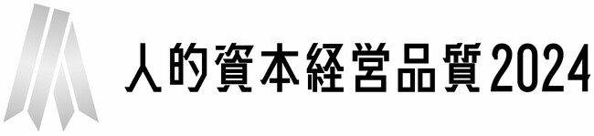 「人的資本リーダーズ2024」受賞企業10社決定！表彰イベントを3月下旬にオンライン配信