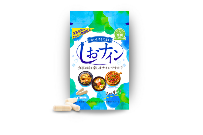 塩分吸着成分配合サプリメントのドラッグストア向けOEM商品に注目が高まる