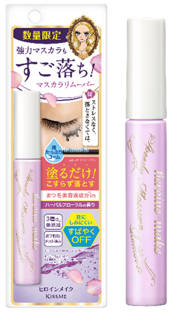 ヒロインメイクで人気のマスカラリムーバーにハーバルフローラルの香りがついた限定品が登場!
