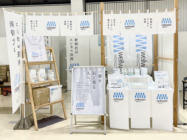 「wellwash海をまもる洗剤」を展開するSave the Oceanは、2月26日～2月28日まで「第9回 国際コインランドリーEXPO 2025」に出展します