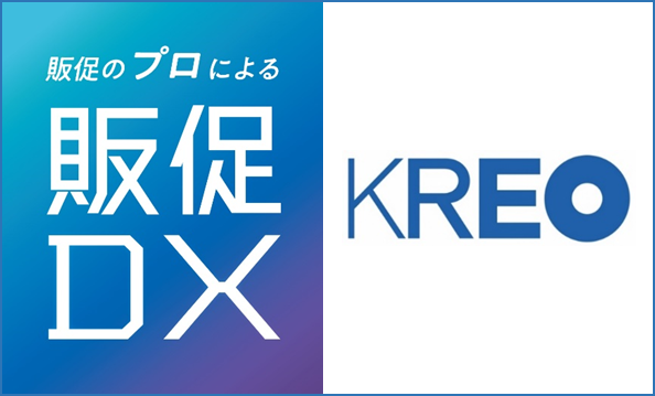 KREO 「リテールテックJAPAN2025」出展　　　　　　　　　　　販促のプロによる販促DXを提案