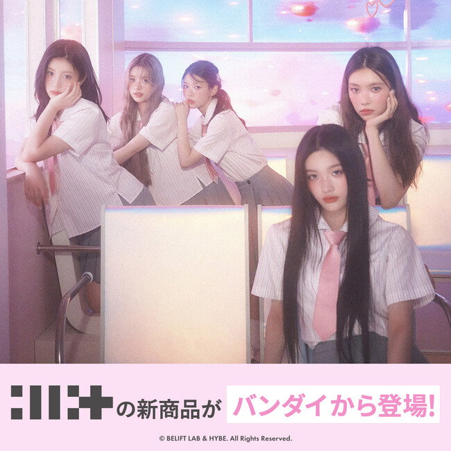ILLITのガシャポン(R)・食玩ツインウエハースがバンダイより発売決定！
