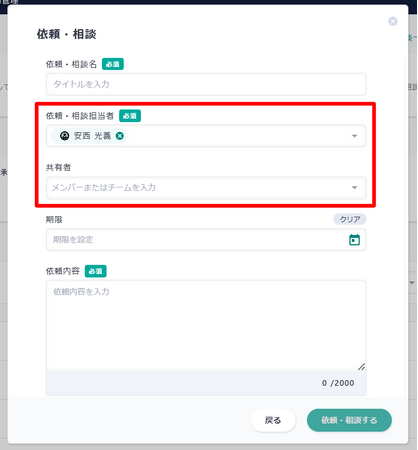 法務相談の受付を一本化！公開範囲をコントロールできる新機能が完成